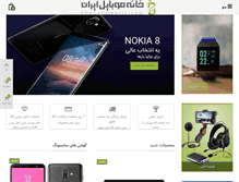 Tablet Screenshot of khanehmobile.com